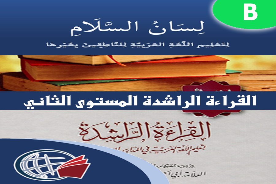 Guided Reading – Intermediate Level 